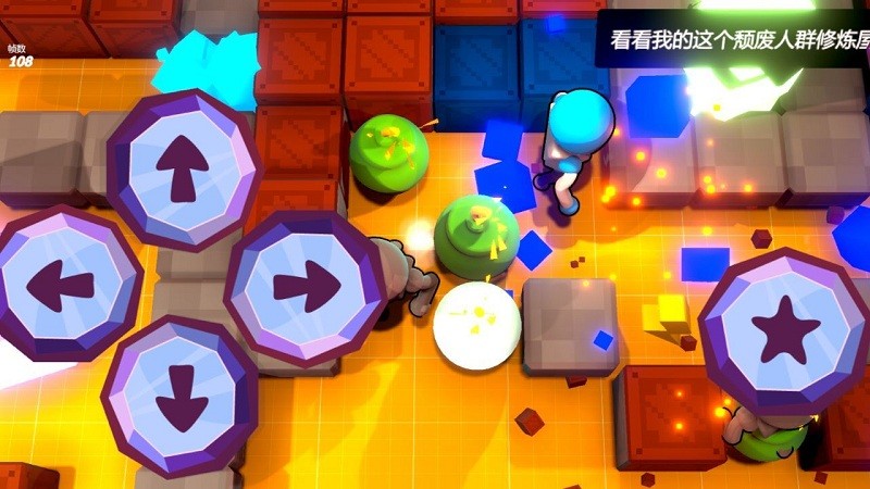 炸弹狂欢手机游戏3.jpg