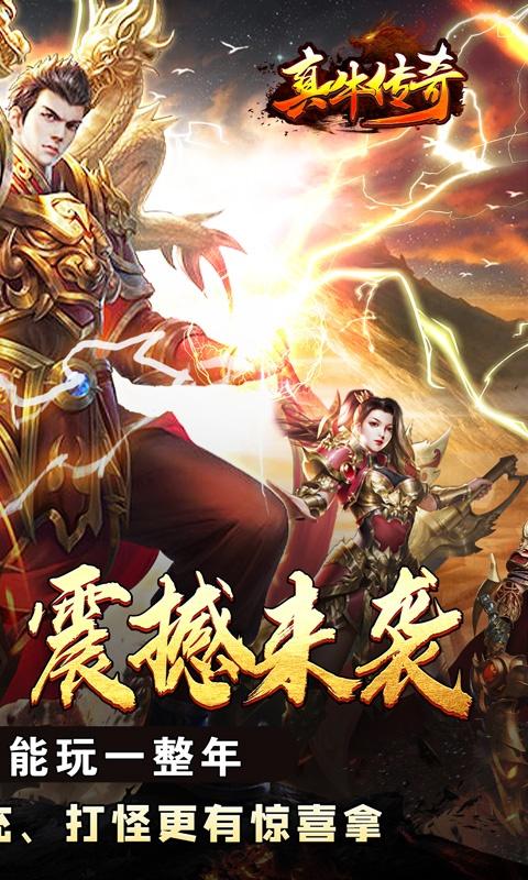真牛传奇2.jpg