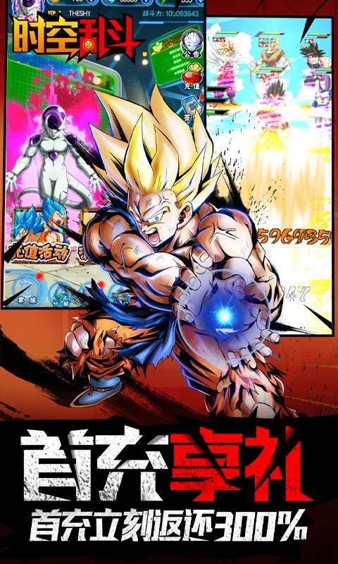 时空乱斗3.jpg
