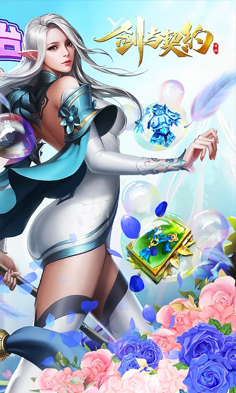 剑与契约2.jpg