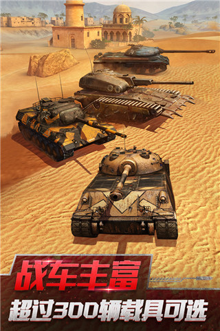 坦克世界闪击战苹果版3.jpg