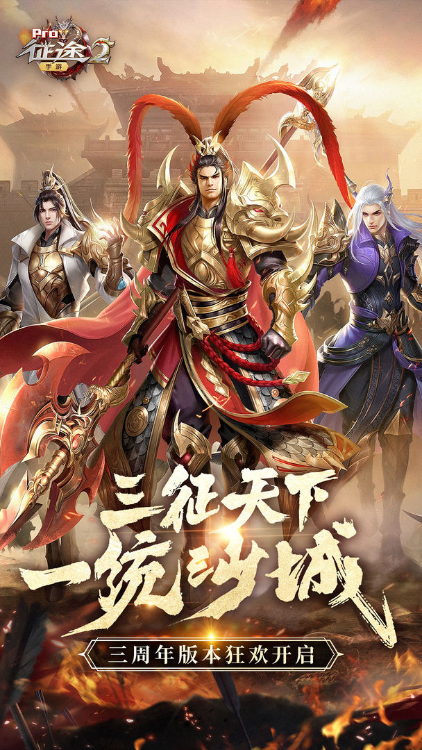 征途2安卓版4.jpg