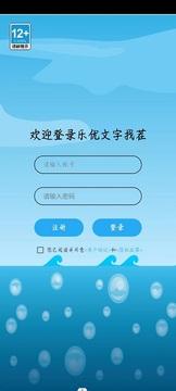 乐优文字找茬1.jpg