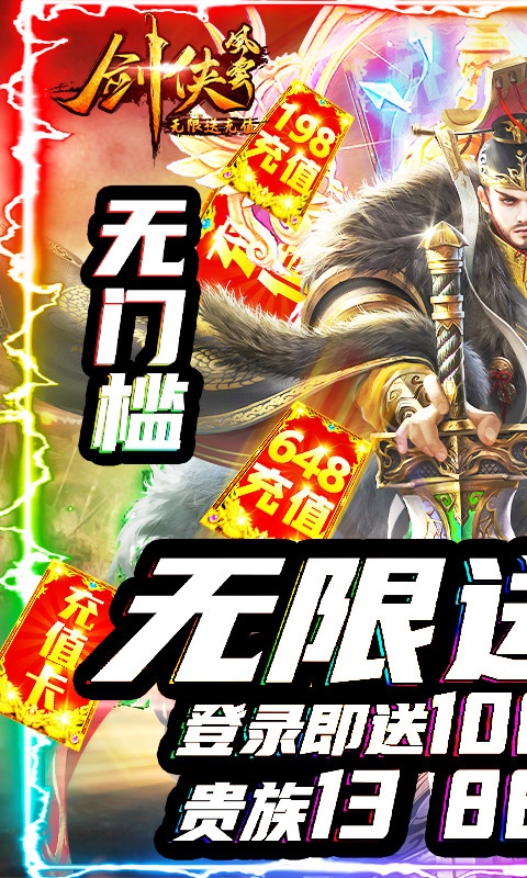 剑侠风云1.jpg