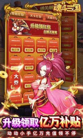 魂斗三国公益服2.jpg