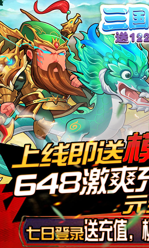 三国纷争1.jpg