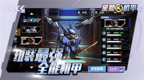 全能机甲3.jpg