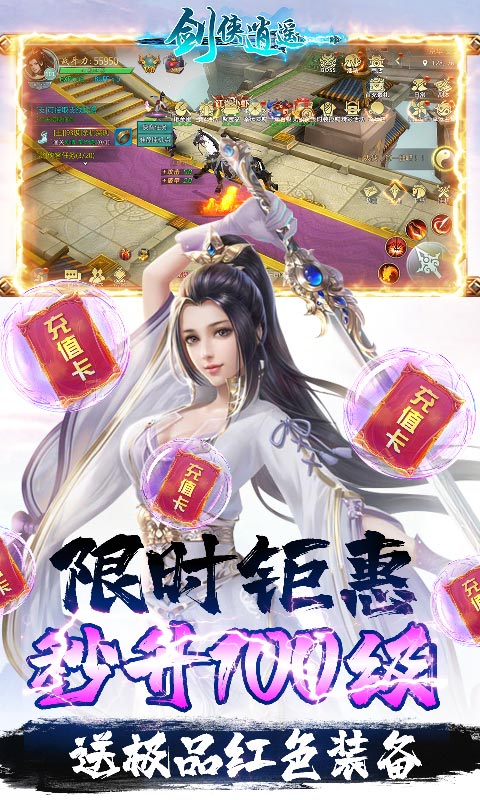 剑侠逍遥3.jpg