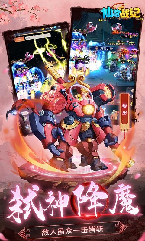 仙宫战纪3.jpg