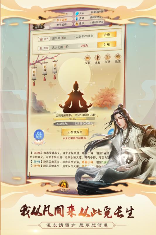 如何在《想不想修真》中获得合欢丹？