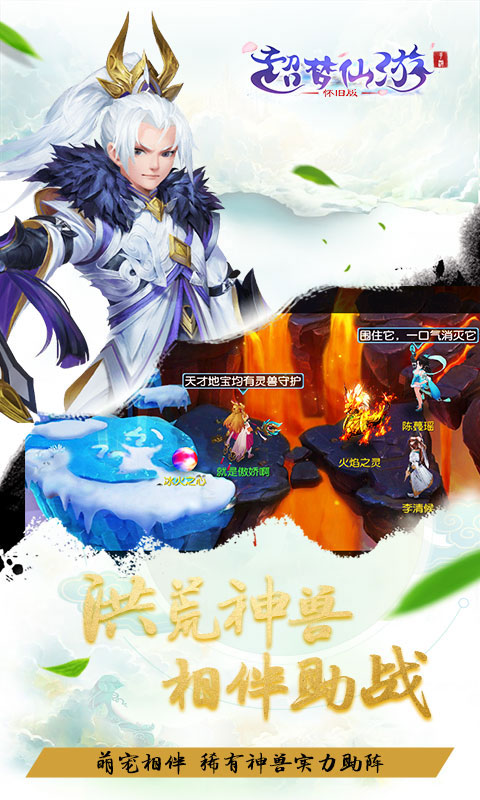 超梦仙游1.jpg
