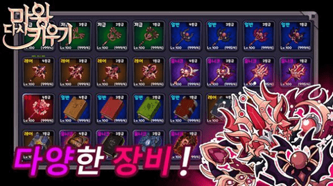 魔王回归1.jpg