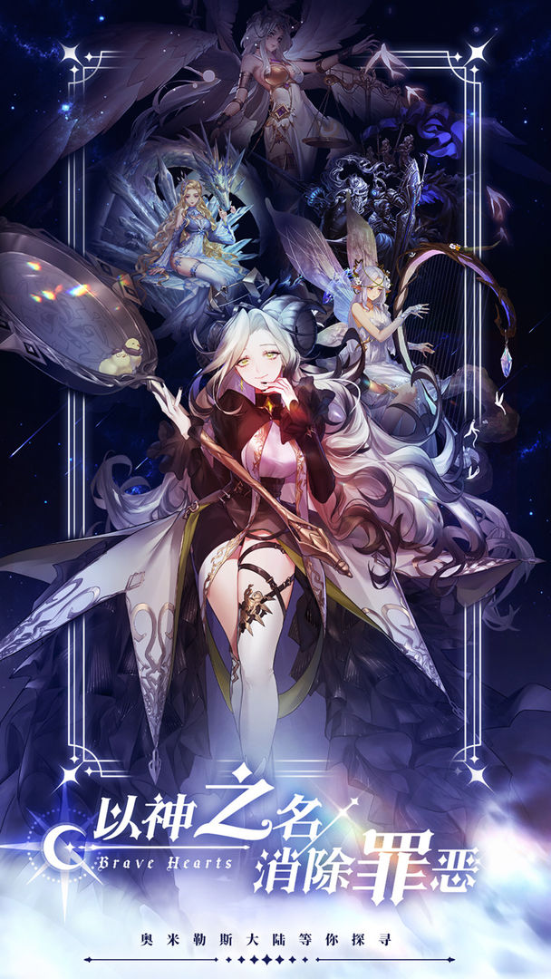 绯石之心安卓版3.jpg