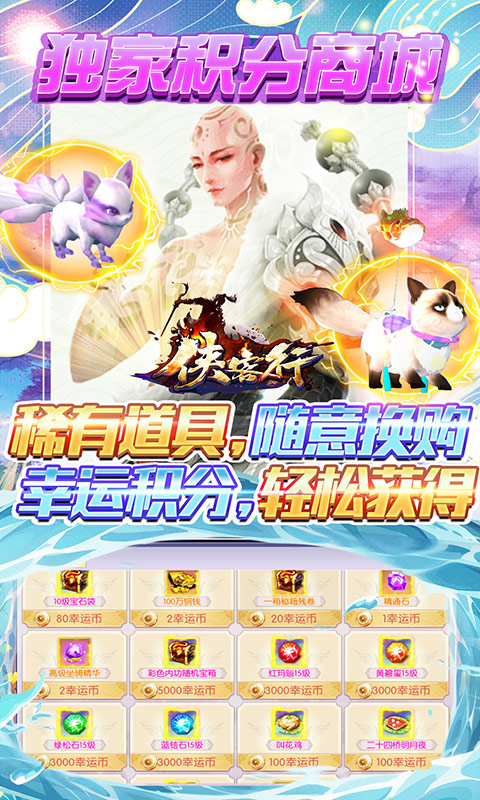 侠客行3.jpg