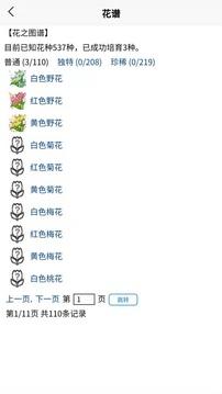 3G魔法花园2.jpg