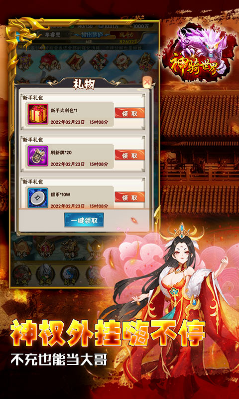 神骑世界5.jpg