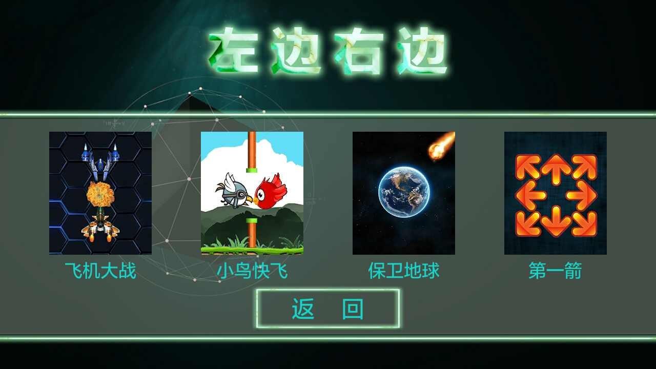 左边右边3.jpg