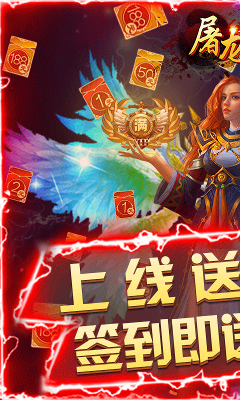 屠龙勇士1.jpg