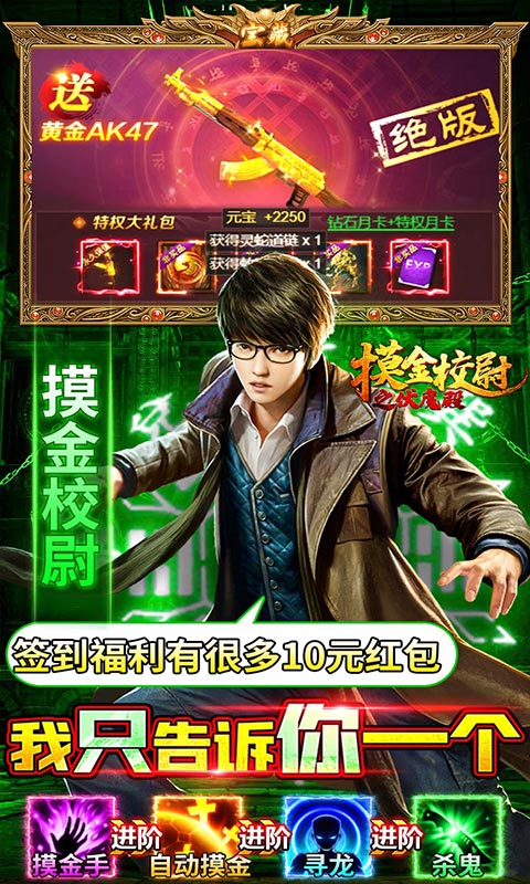 摸金校尉之伏魔殿4.jpg