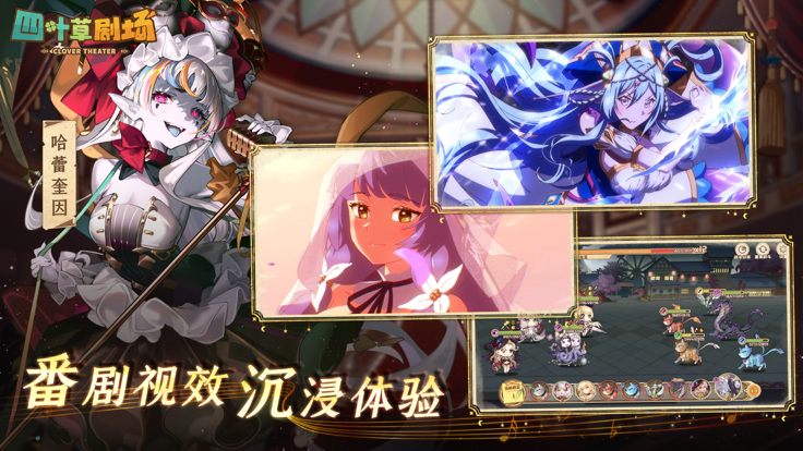 四叶草剧场中的胡桃:角色特点与战斗表现