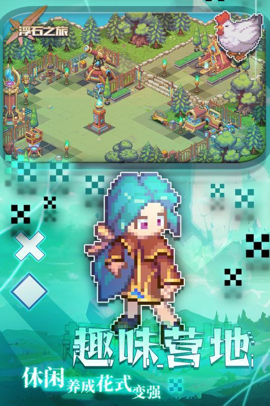 浮石之旅九游版4.jpg