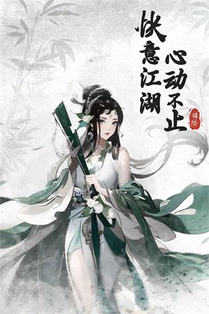 锦绣江湖九游版3.jpg