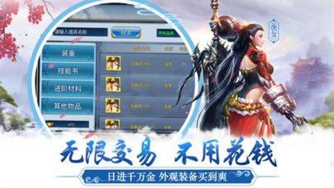 天刀情缘手游安卓版4.jpg