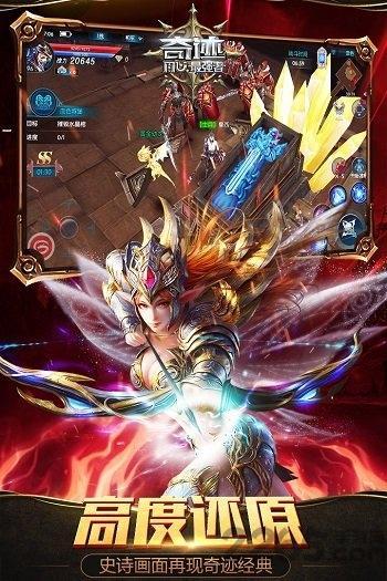 奇迹最强者果盘客户端3.jpg