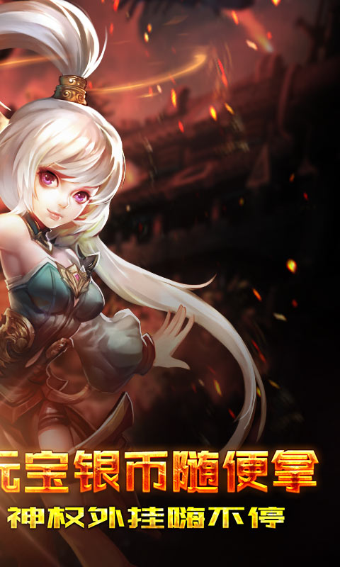 神骑世界2.jpg