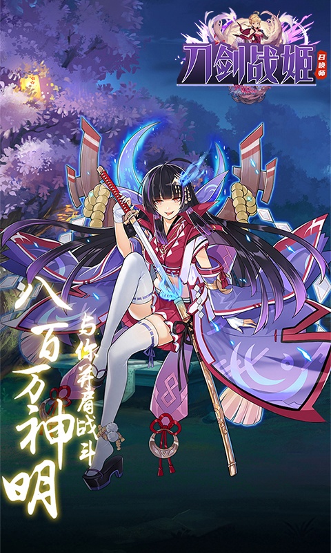 刀剑战姬1.jpg