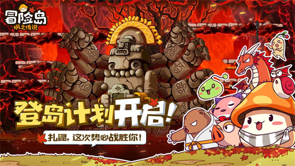 冒险岛枫之传说最新兑换码与礼包码全攻略