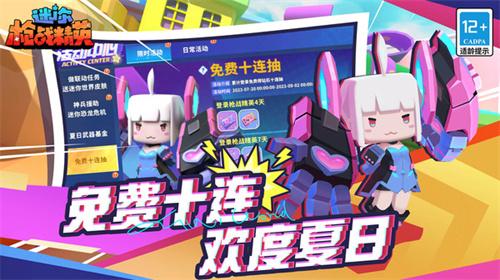 迷你枪战精英3.jpg