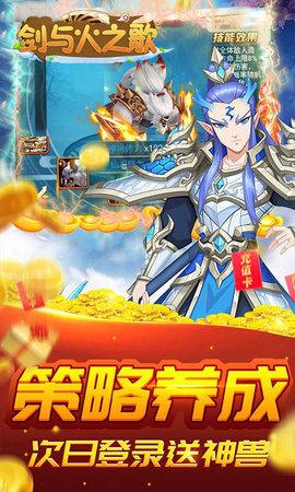 剑与火之歌手游5.jpg