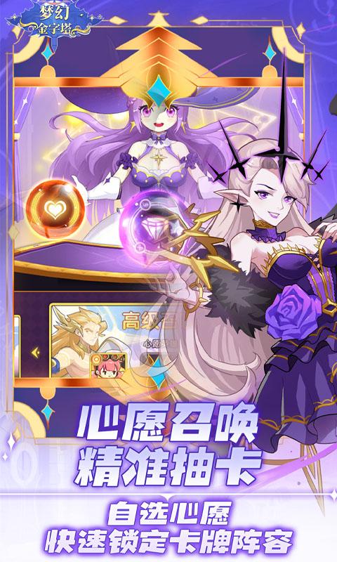 梦幻金字塔3.jpg