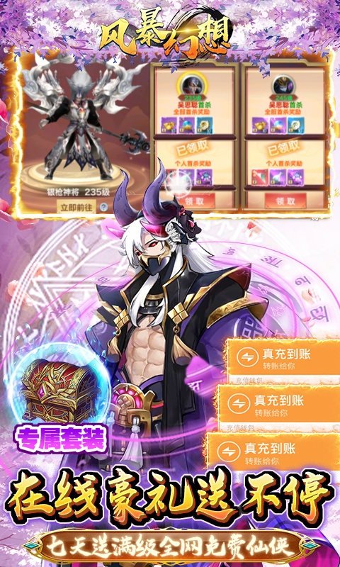 风暴幻想5.jpg