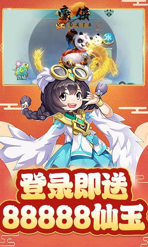 豪侠3.jpg