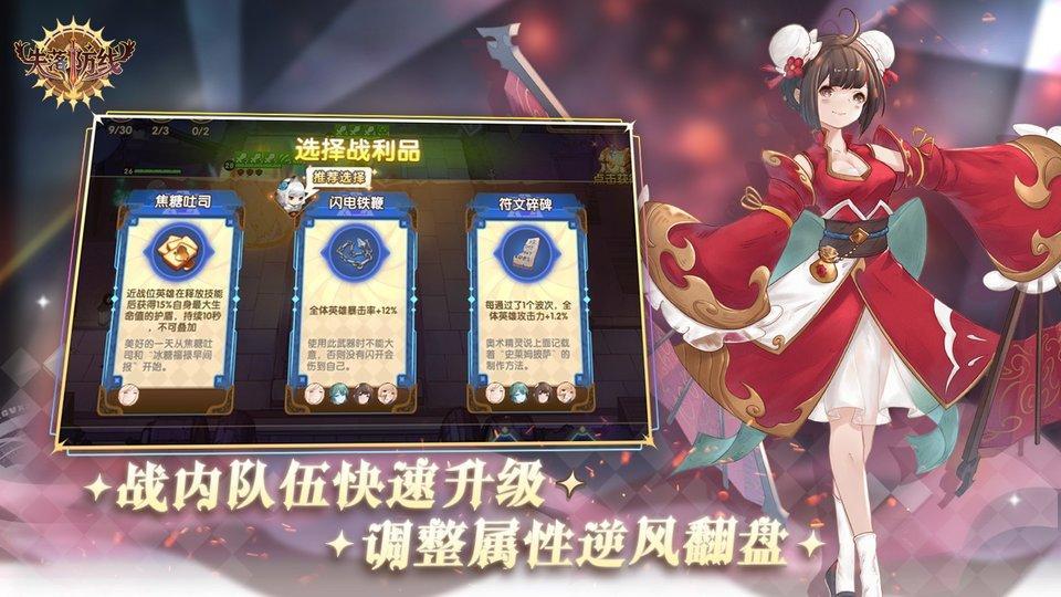 失落防线游戏4.jpg