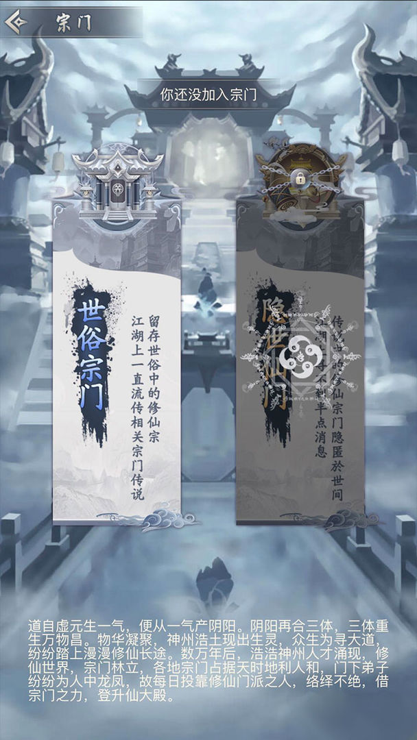 仙命决安卓版4.jpg