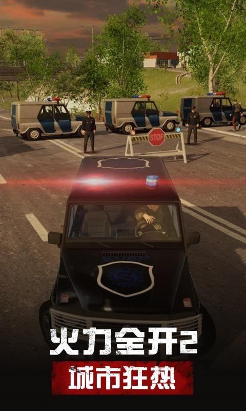 火力全开2城市狂热2023最新版1.jpg