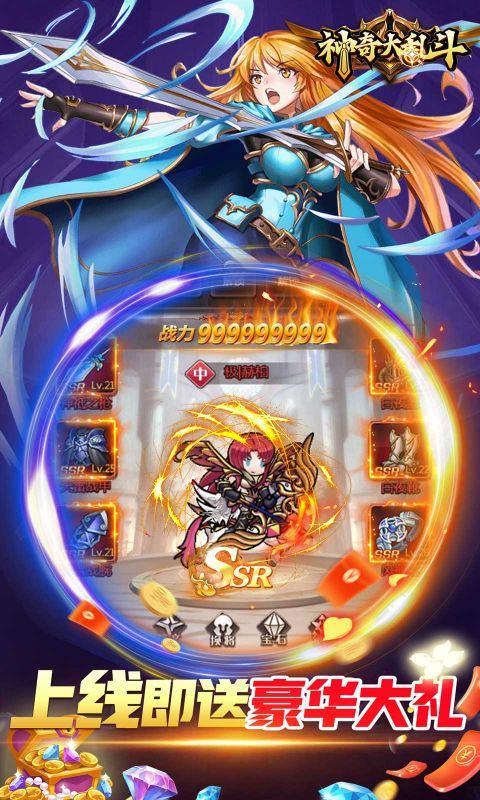 神奇大乱斗4.jpg