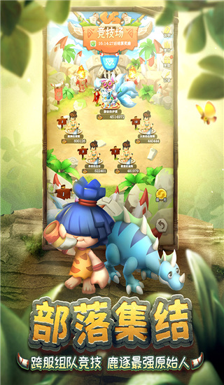 兽兽军团安卓版4.jpg