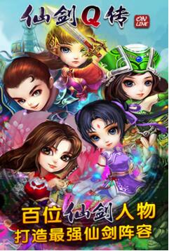 仙剑Q传1.jpg