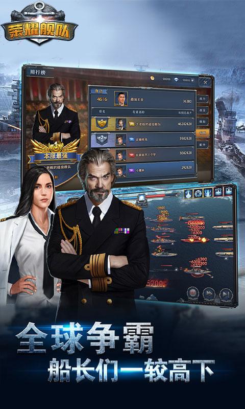 荣耀舰队5.jpg