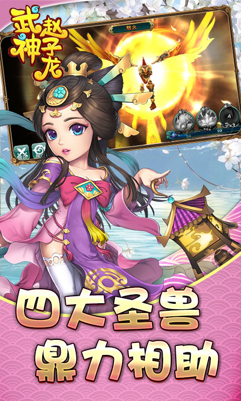 武神赵子龙1.jpg