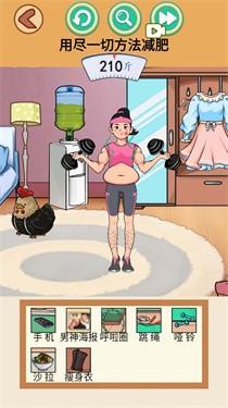 疯狂健身达人3.jpg