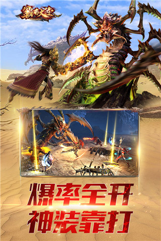 霸者大陆安卓版2.jpg