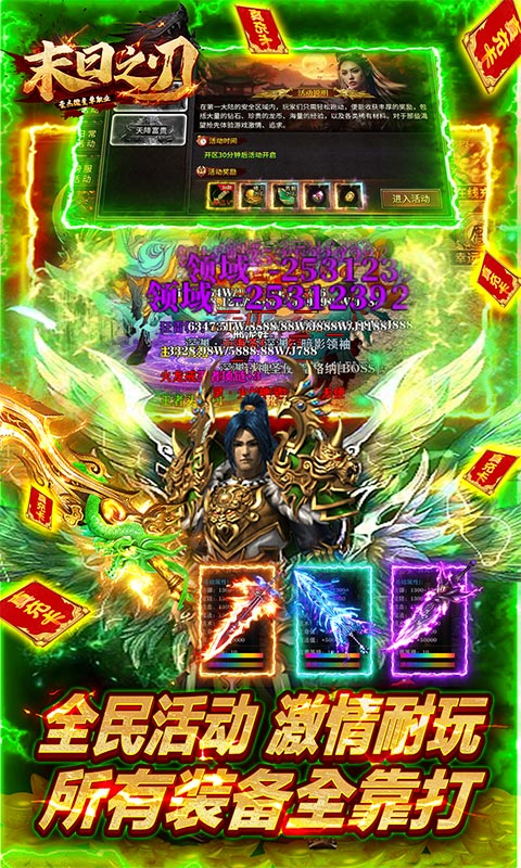 末日之刃5.jpg