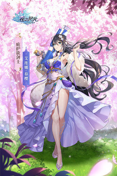 苍之纪元安卓版1.jpg