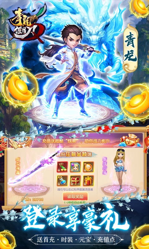 青龙偃月刀3.jpg