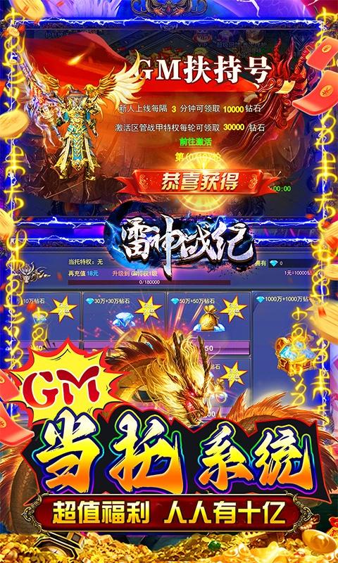 雷神战纪5.jpg